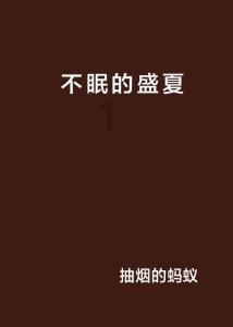 家乡的麻烦