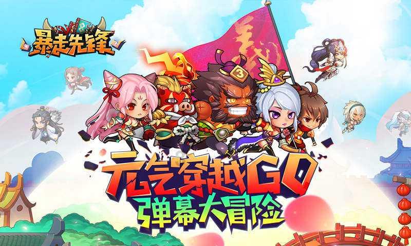 缤纷糖果消消乐
