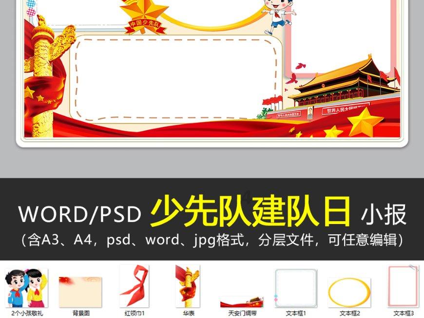 新春走基层丨“东东”“华华”带你城北逛庙会