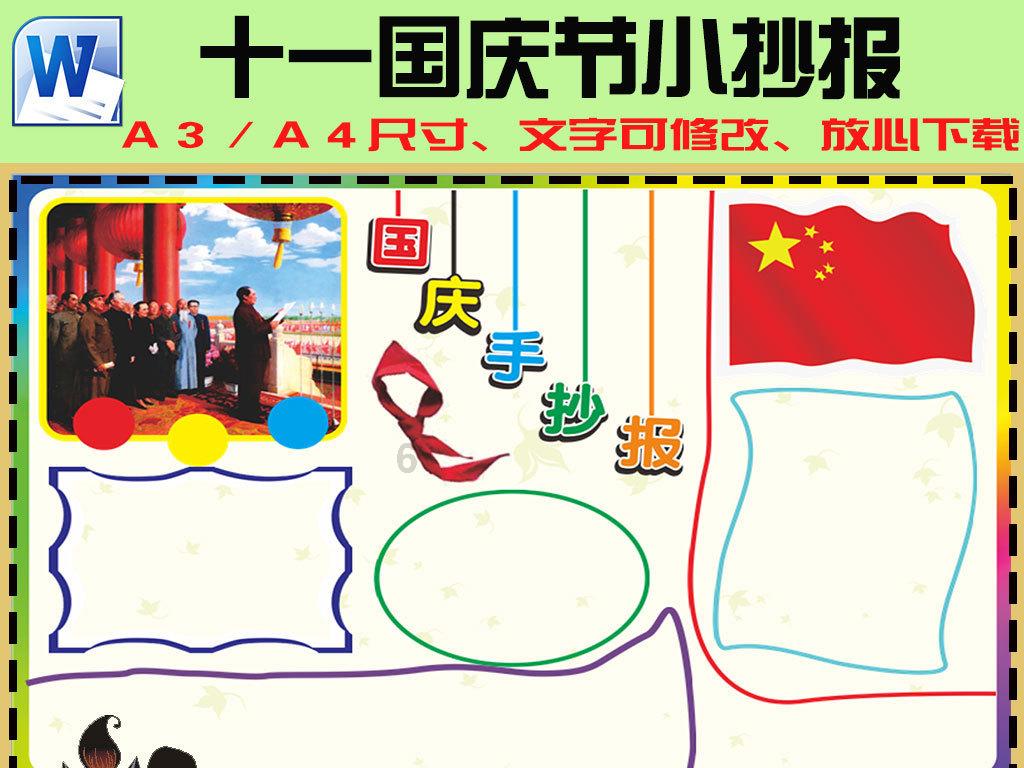 向上跳的香蕉